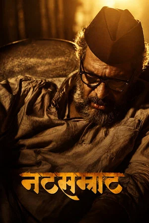 Постер: Natsamrat