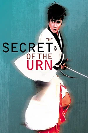 Постер: Sazen Tange and The Secret of the Urn