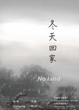 Постер: No Land