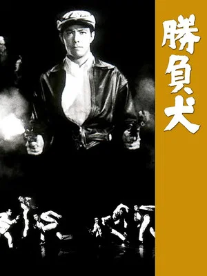Постер: The Silent Gun
