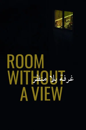 Постер: Room Without a View