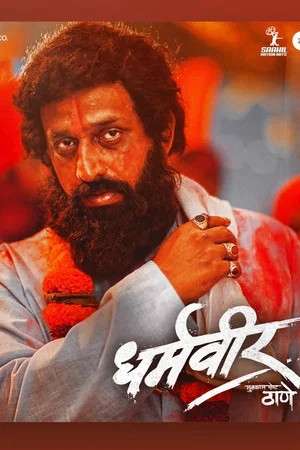 Постер: Dharmaveer