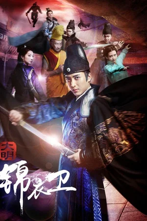 Постер: Security of the Ming Dynasty