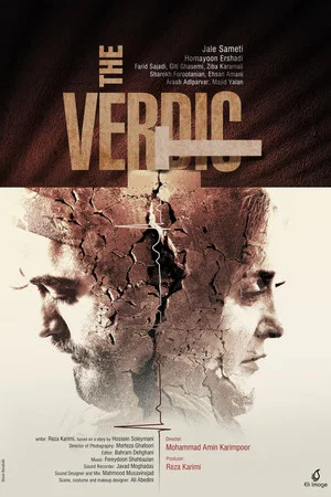 Постер: The Verdict