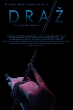 Постер: Grace