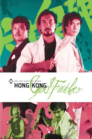 Постер: Hong Kong Godfather