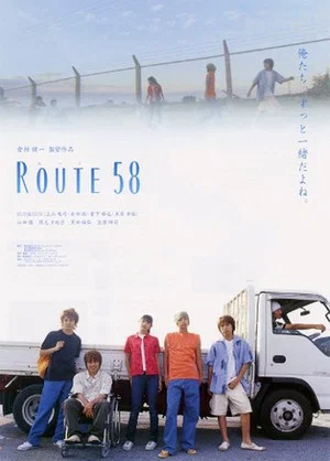 Постер: Route 58