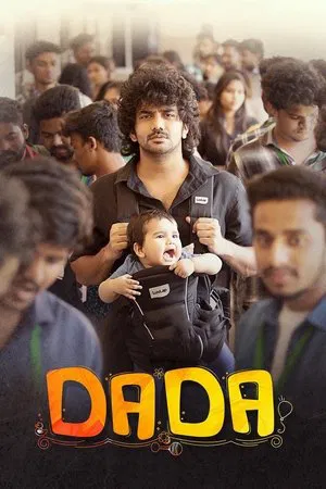 Постер: Dada