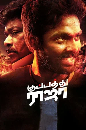 Постер: Kuppathu Raja