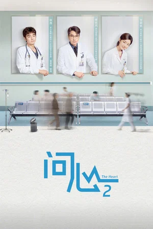 Постер: 2 сезон