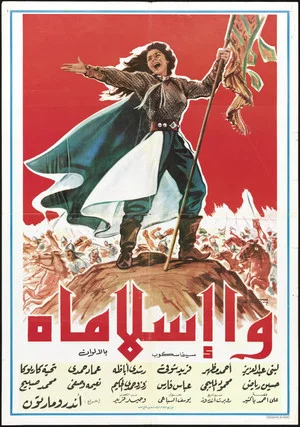 Постер: Oh Islam