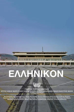 Постер: Ellinikon