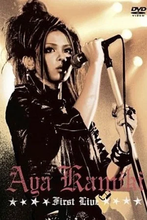 Постер: AYA KAMIKI FIRST LIVE