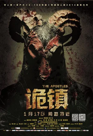 Постер: The Apostles