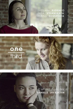 Постер: One Third