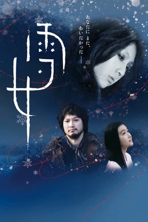 Постер: Snow Woman
