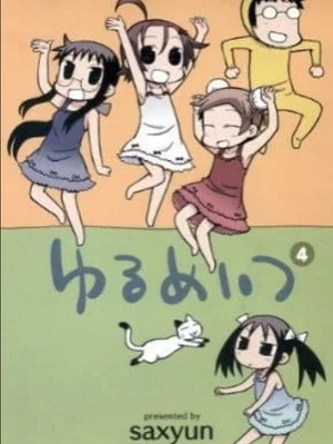 Постер: Yurumates 3D OVA