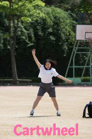 Постер: Cartwheel