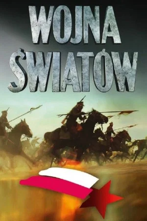 Постер: Wojna światów