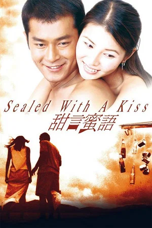 Постер: Sealed with a Kiss