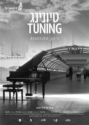 Постер: Tuning