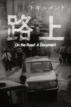 Постер: On the Road: A Document