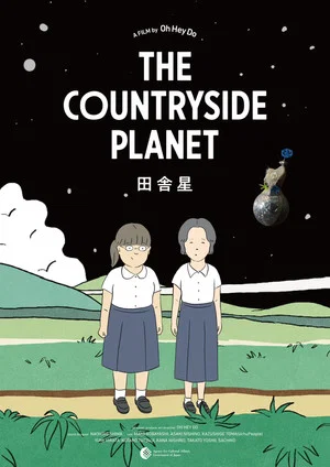 Постер: The Countryside Planet