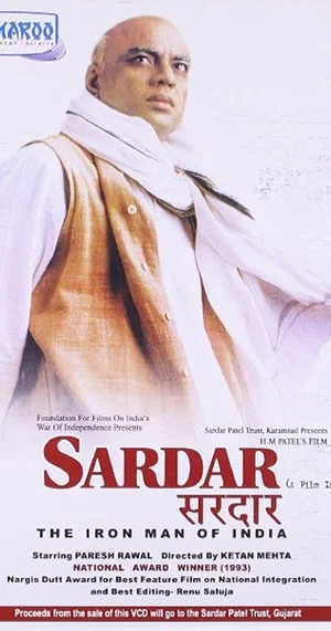 Постер: Sardar