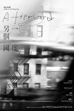 Постер: Afterword