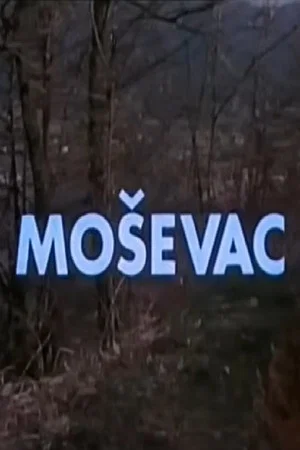 Постер: Mosevac