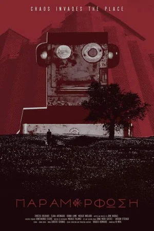 Постер: Deformation