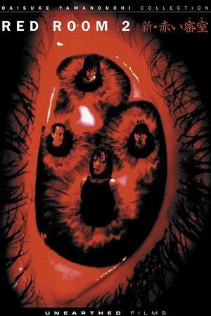 Постер: Red Room 2