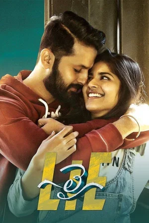 Постер: LIE