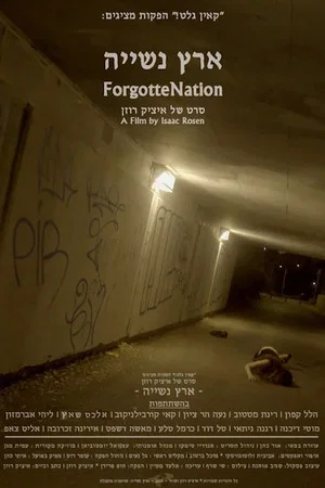 Постер: ForgotteNation