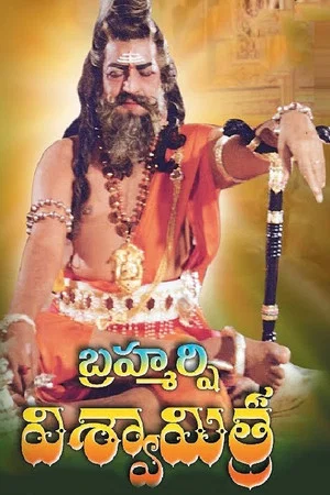 Постер: Brahmarshi Vishwamitra