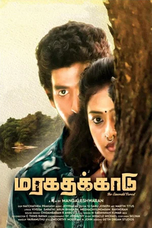 Постер: Maragathakkaadu