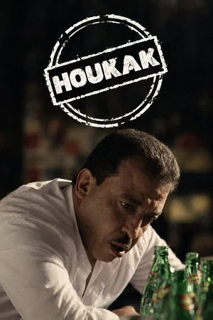 Постер: HOUKAK