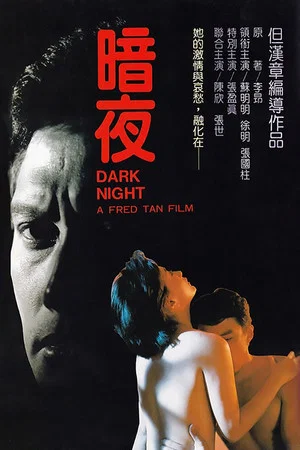 Постер: Dark Night