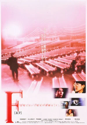 Постер: F