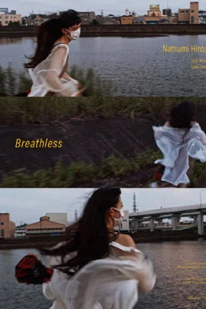 Постер: Breathless