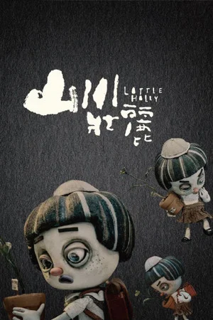 Постер: Little Hilly