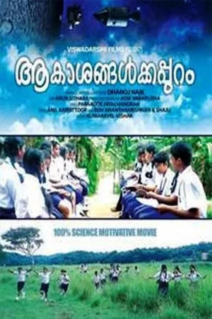 Постер: Aakasangalkkappuram