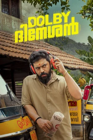 Постер: Dolby Dineshan