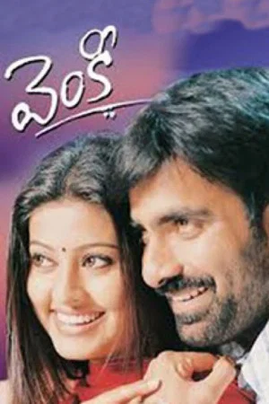 Постер: Venky