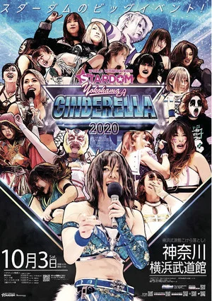 Постер: Stardom Osaka Dream Cinderella