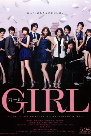 Постер: Girl