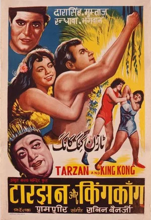 Постер: Tarzan and King Kong