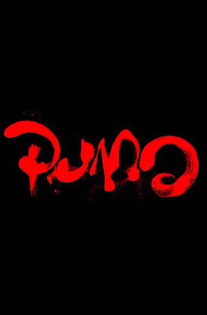 Постер: PUMA