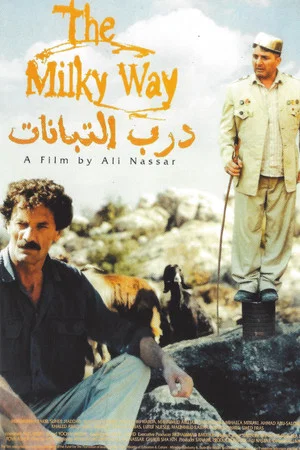 Постер: The Milky Way