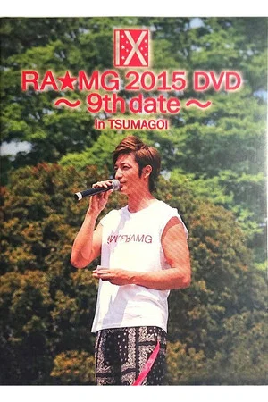 Постер: 玉木宏 RA★MG 2015 DVD ～9th date～ in TSUMAGOI